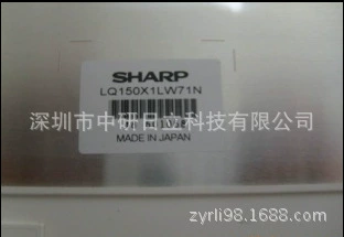 [LQ150X1LW71N 夏普15寸全视角工业显示屏价格咨询]