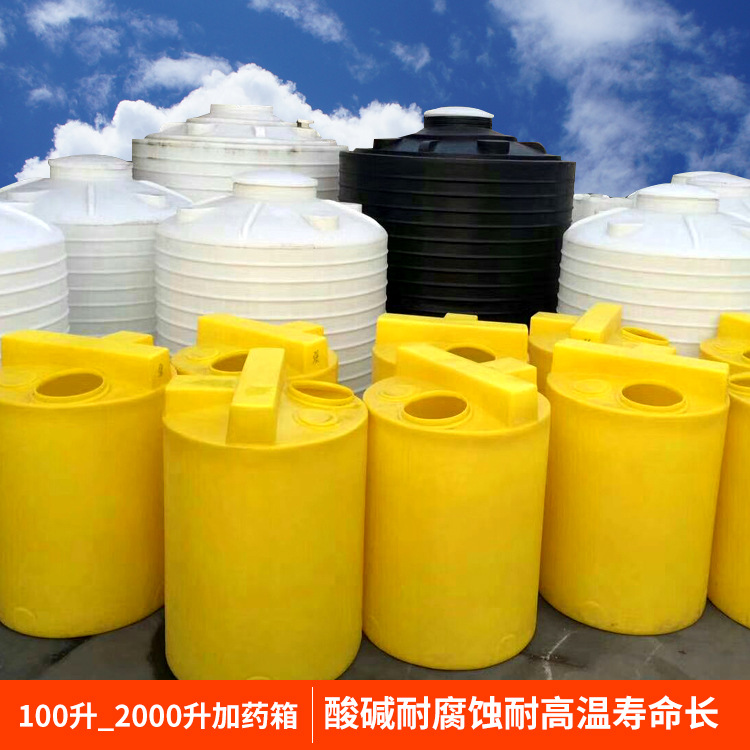 100升加厚pe全新料加药箱耐腐蚀耐酸碱搅拌桶塑料桶