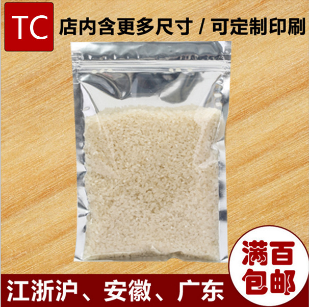 镀铝阴阳自封袋 镀铝阴阳拉链拉骨袋 食品包装袋 食品自封袋现货