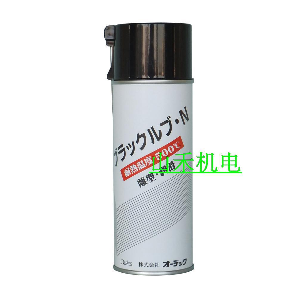 优势供应日本AUDEC润滑剂BLACK-LUB-N；420ml