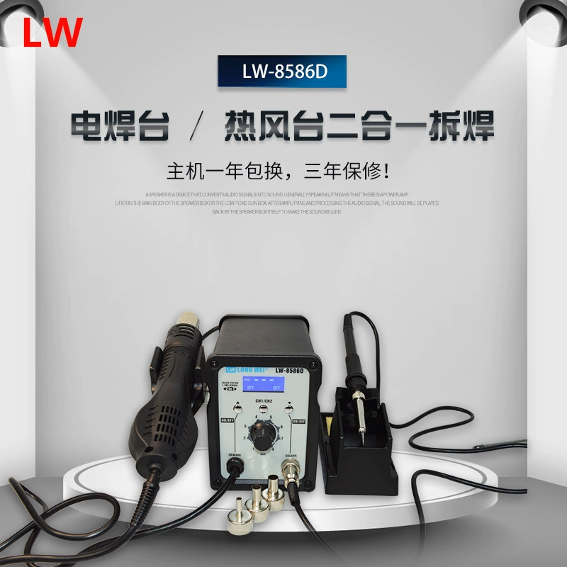Longwei LW8586D станция для разборки горячего воздуха два в одном электрический паяльник горячего пистолета для ремонта сотового телефона