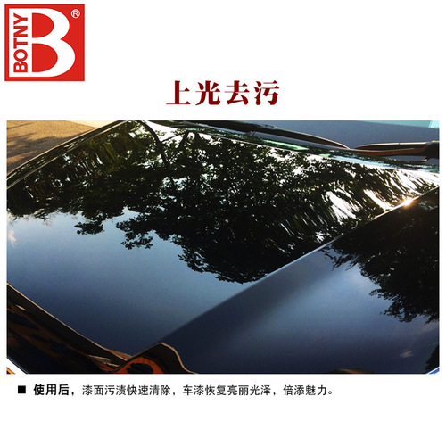 B-1119 Crystal Liquid Wax Decontamination Coating Wax Cleaning Scratch Polishing Wax 450g