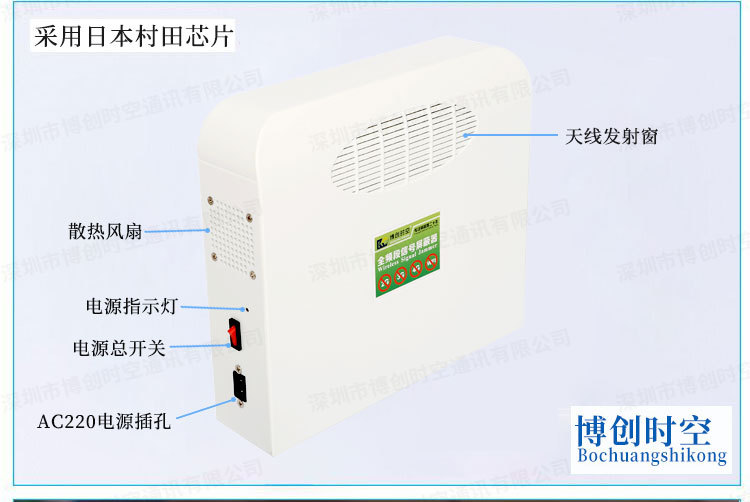 内置8频段4G手机屏蔽器wifi无线网络屏蔽器 无需安装即插即用屏蔽