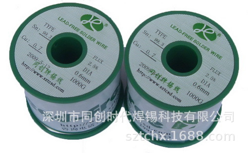 批发环保锡线 无铅含银3.0焊锡丝 1000g