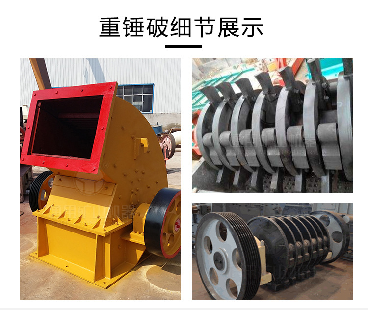 重锤破详情01_06