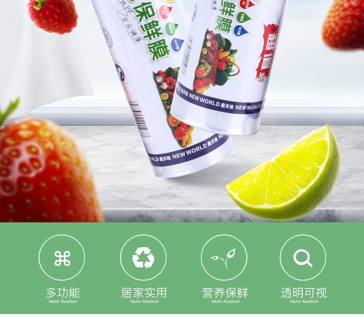 保鲜膜_02.jpg