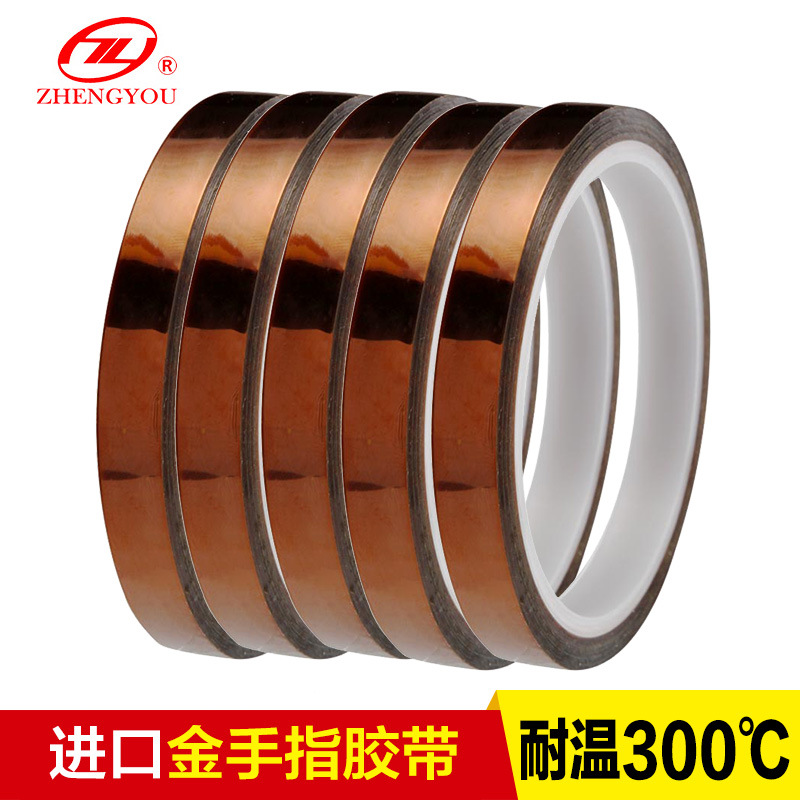 工厂直销耐高温聚酰亚胺胶带 屏蔽胶带33米进口茶色耐高温金手指