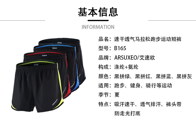Men's Running Shorts 4
