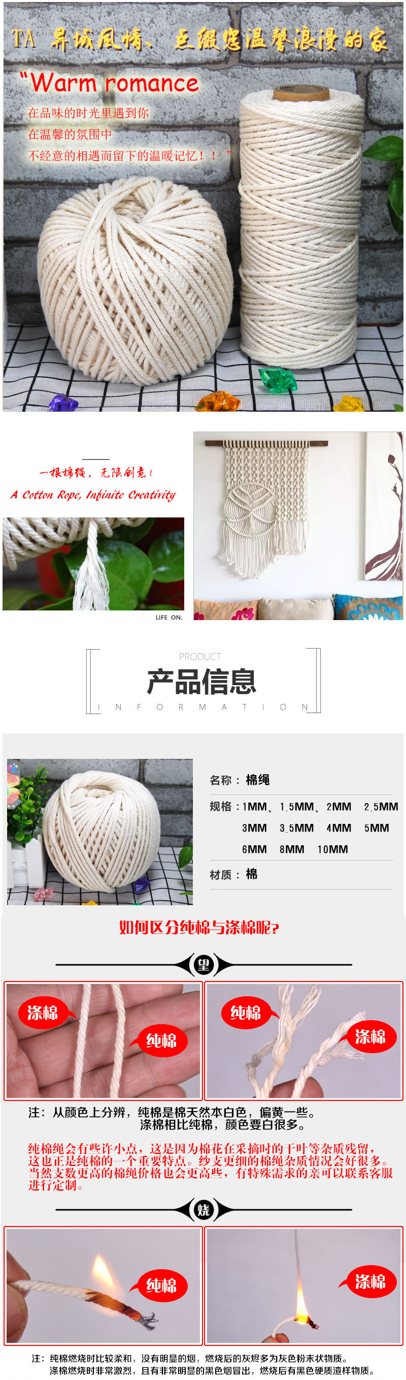 最新制作棉绳详情-通用款棉绳，阿里巴巴_01.jpg