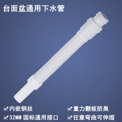 Basin Be launched Deodorant Under the water Basin Be launched Telescopic tube Be launched hose Basin a drain steel wire Under the water