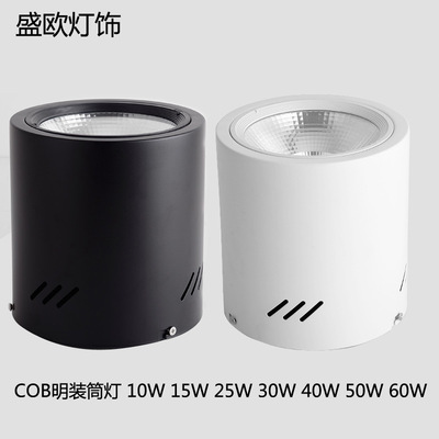明装筒灯cob圆形免开孔吸顶20w30W40W50瓦大商场展厅led明装射灯