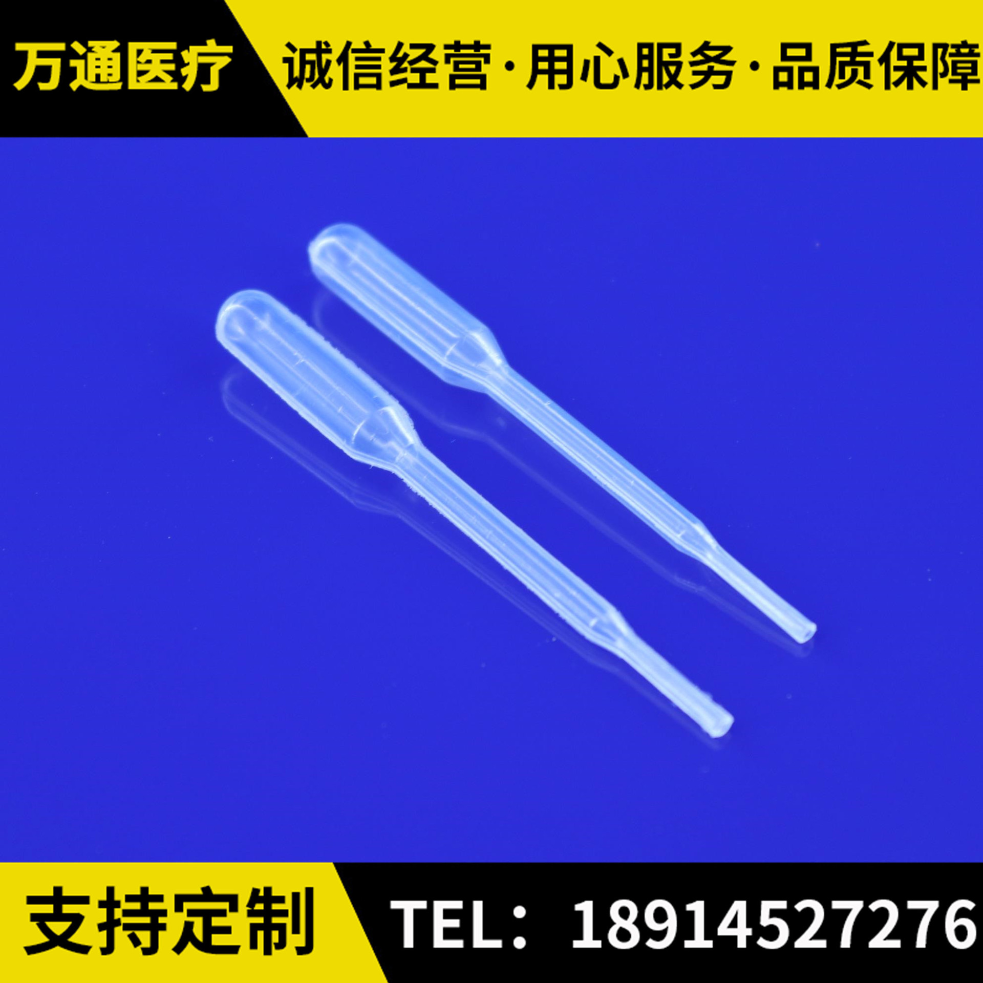 一次性塑料滴管0.1ml  香水滴管6cm  液体采集管  1000只/包