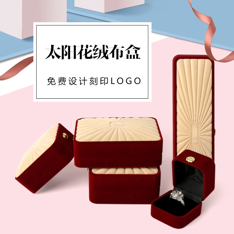 珠宝首饰饰品盒玉器吊坠手镯戒指项链盒手链礼品包装盒批发定制