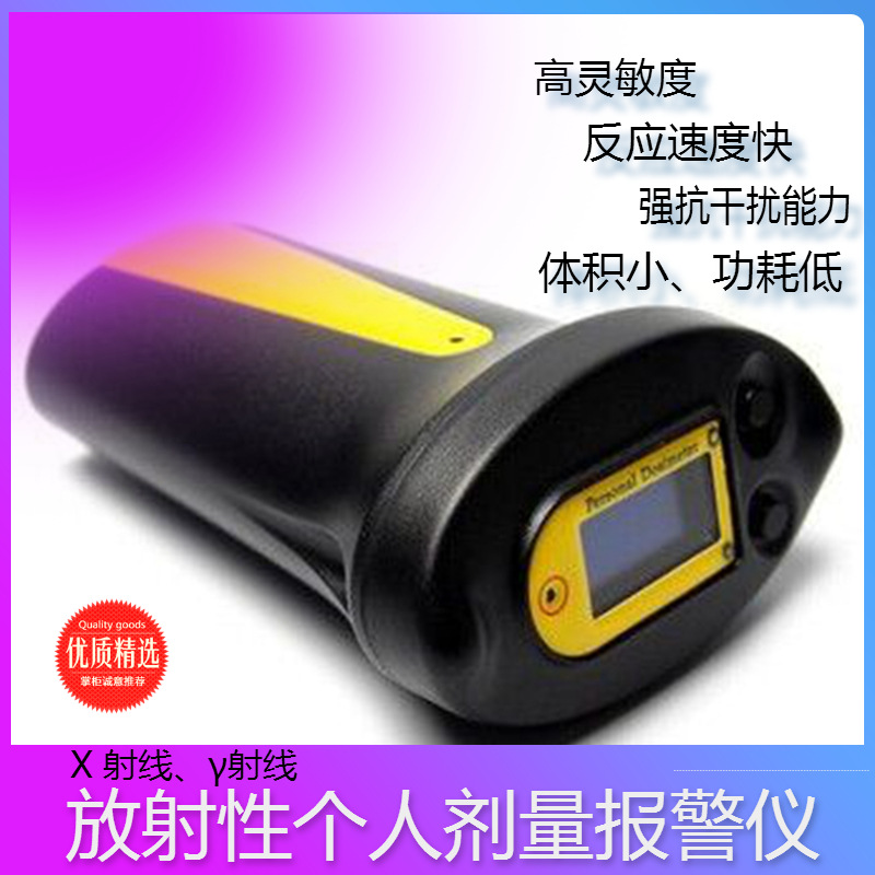 X 射线和γ射线RG1100型射线检测仪