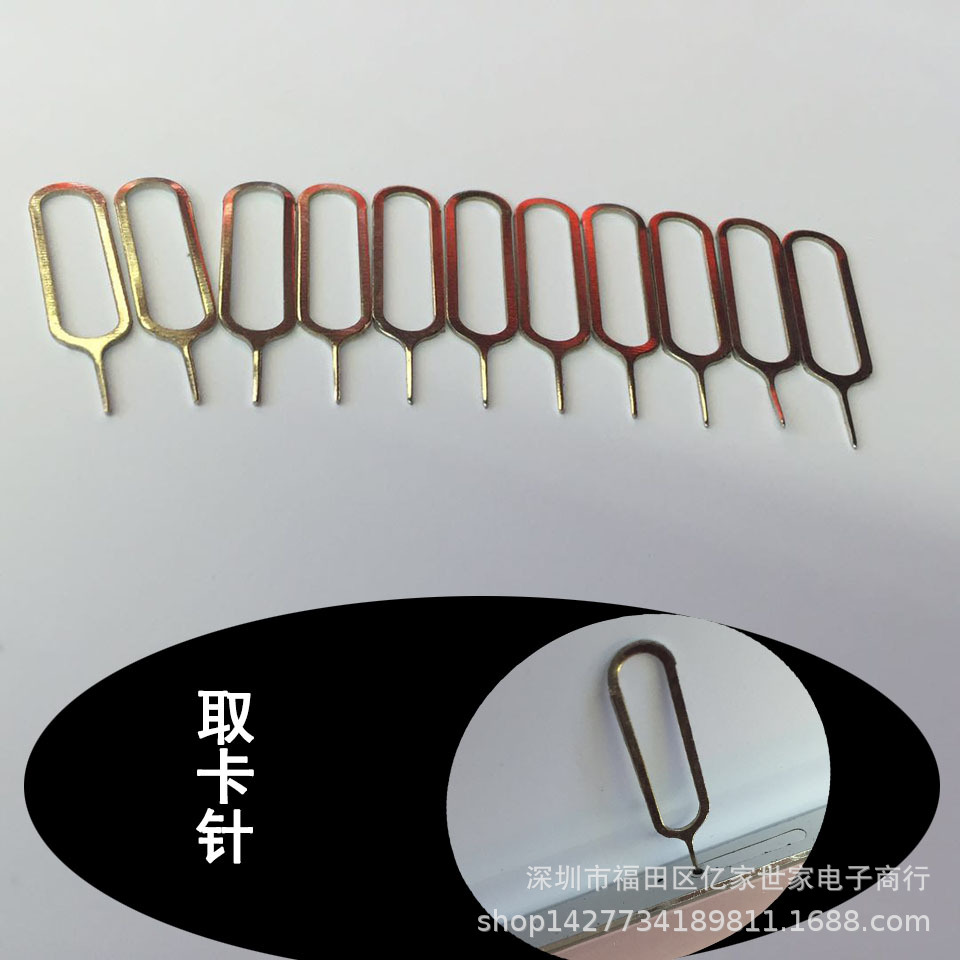 适用苹果华为手机通用取卡针 安卓魅族插卡戳顶针换sim卡槽批发-阿里巴巴