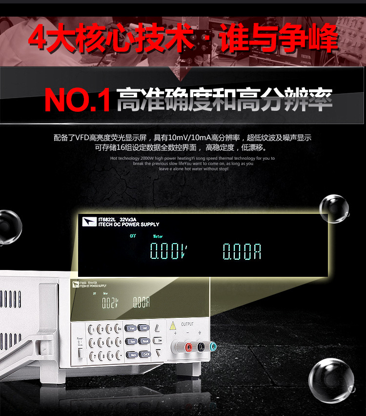 艾德克斯新款IT6822L_IT6332L可编程稳压电源三通