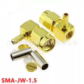 射频同轴连接器SMA-JW-1.5 SMA90度弯公头公针接RG174 RG316线