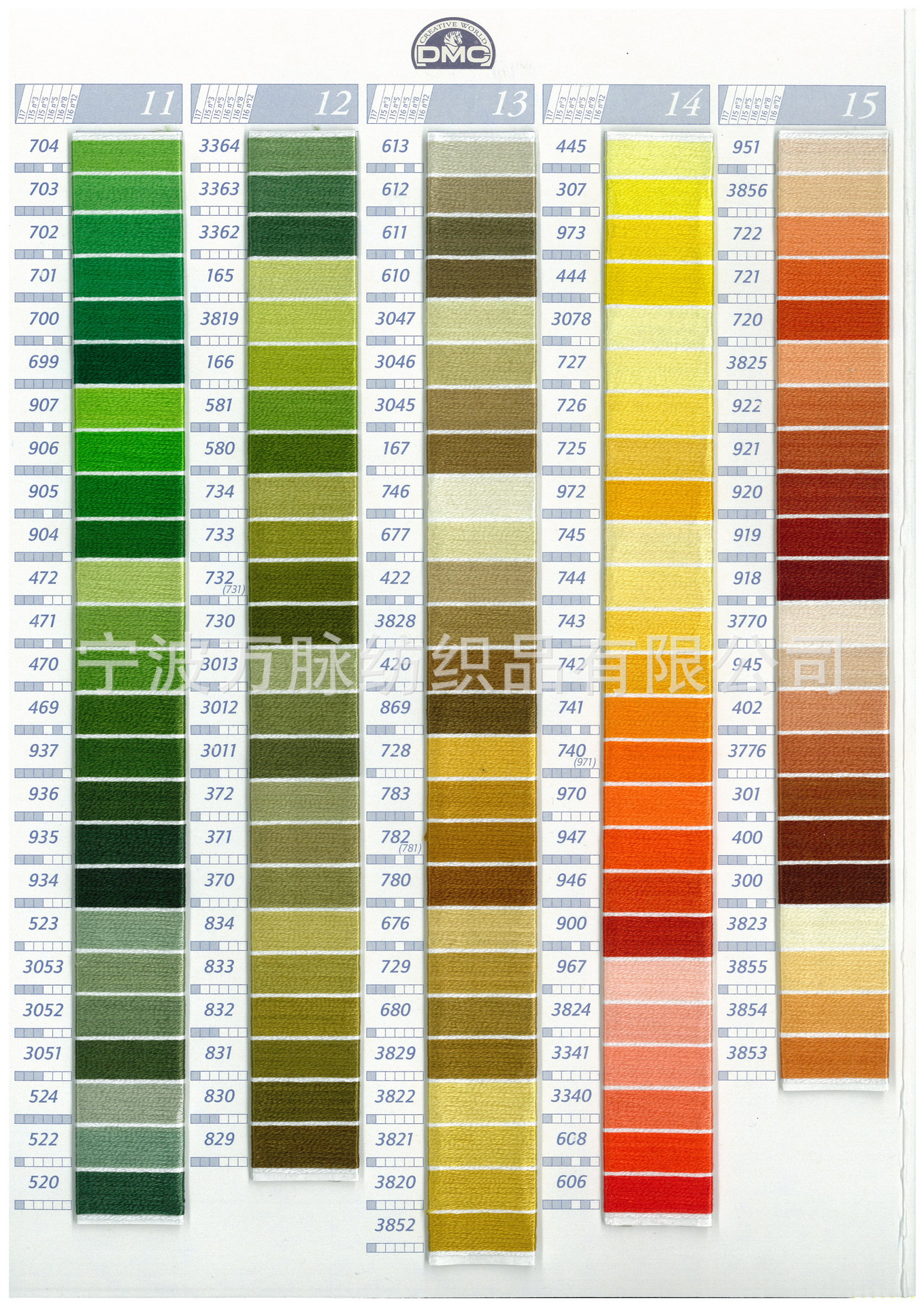 DMC COLOR CHART 4