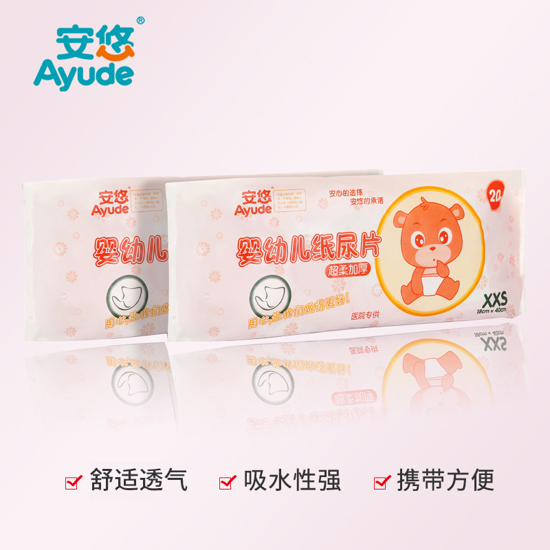 OEM贴牌代加工 安悠婴儿隔尿垫巾一次性尿不湿纸尿片18*4020片装|ru