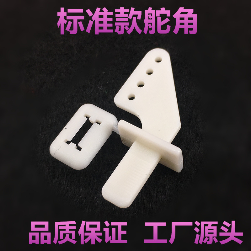 KT model aircraft fixed wing accessories quick regulator pull rod special high quality four-hole rudder angle KT model aircraft fixed wing accessories quick regulator pull rod special high quality four-hole rudder angle