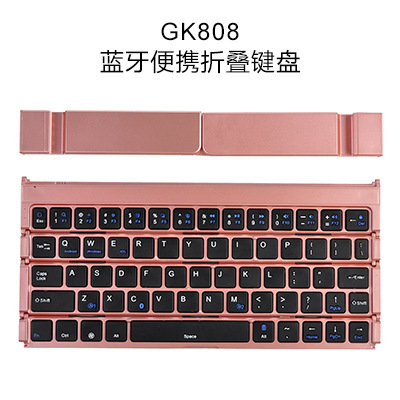 现货便携迷你3.0蓝牙折叠键盘H808平板电脑使用键盘