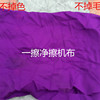 wholesale Decor Dishcloth Cotton wiping cloth Cotton head Waste cloth Cotton cloth Large piece of cloth Do not fade