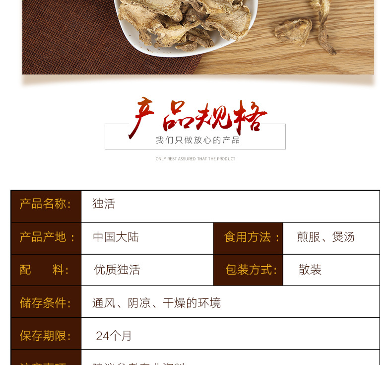 Du Huo Slices (Angelica pubescens) — Dried Food Herb for Soup & Tea overview