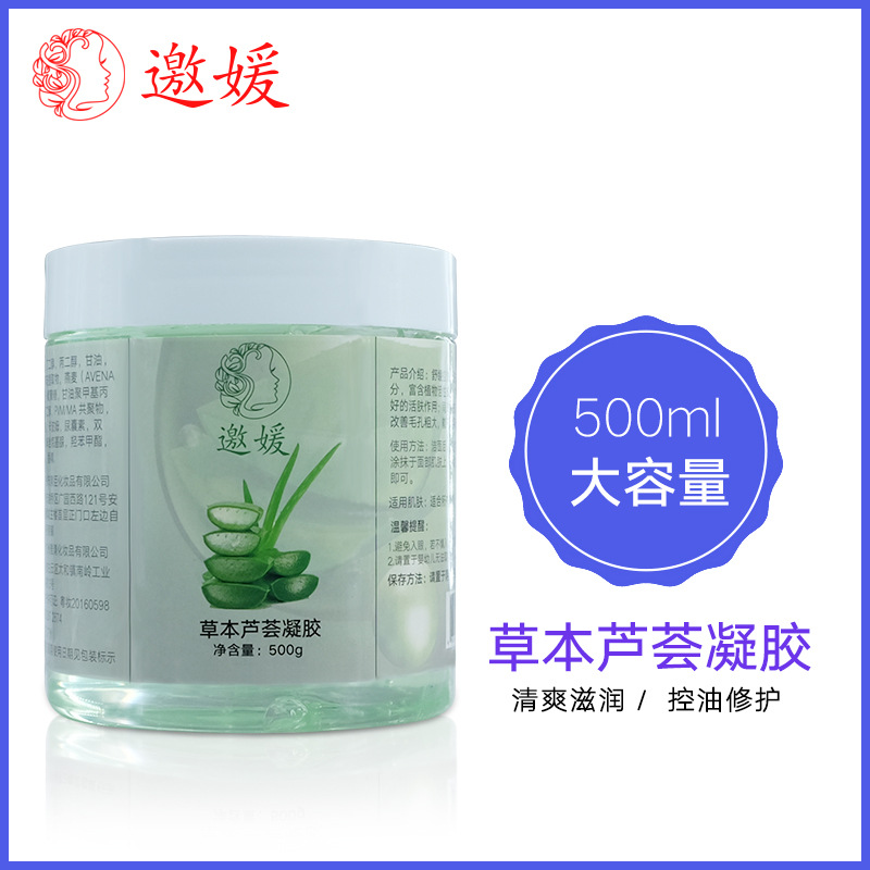 芦荟凝胶啫喱现货晒后保湿补水院装500ml化妆品厂家面部芦荟胶