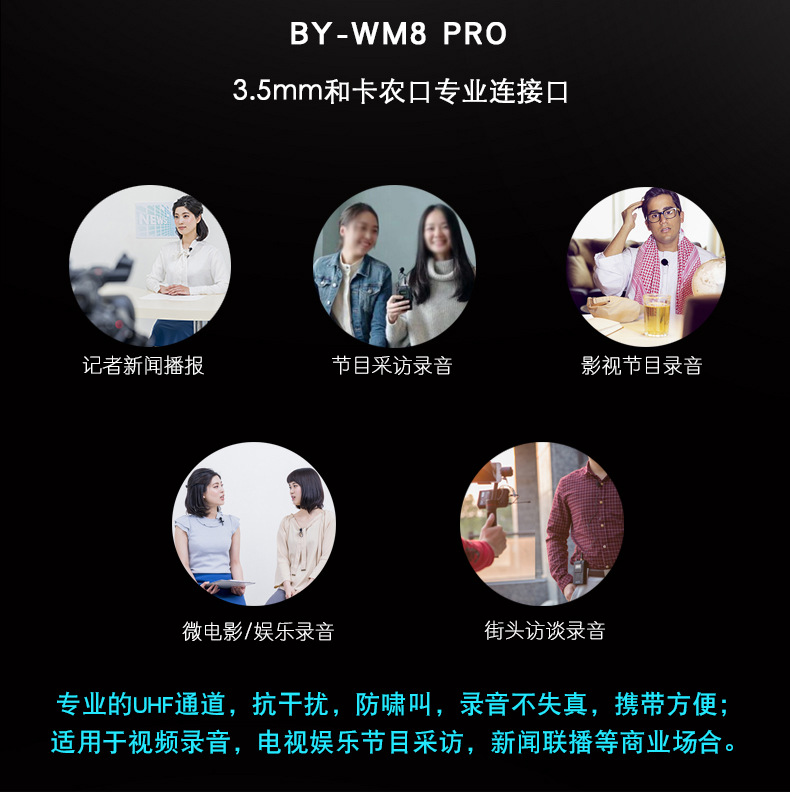 WM8-PRO详情_04