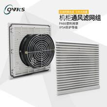 QVKS康双 FB9805.230电气柜散热风扇 配电箱风扇