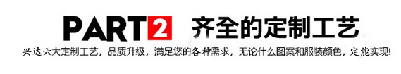 定制工艺2