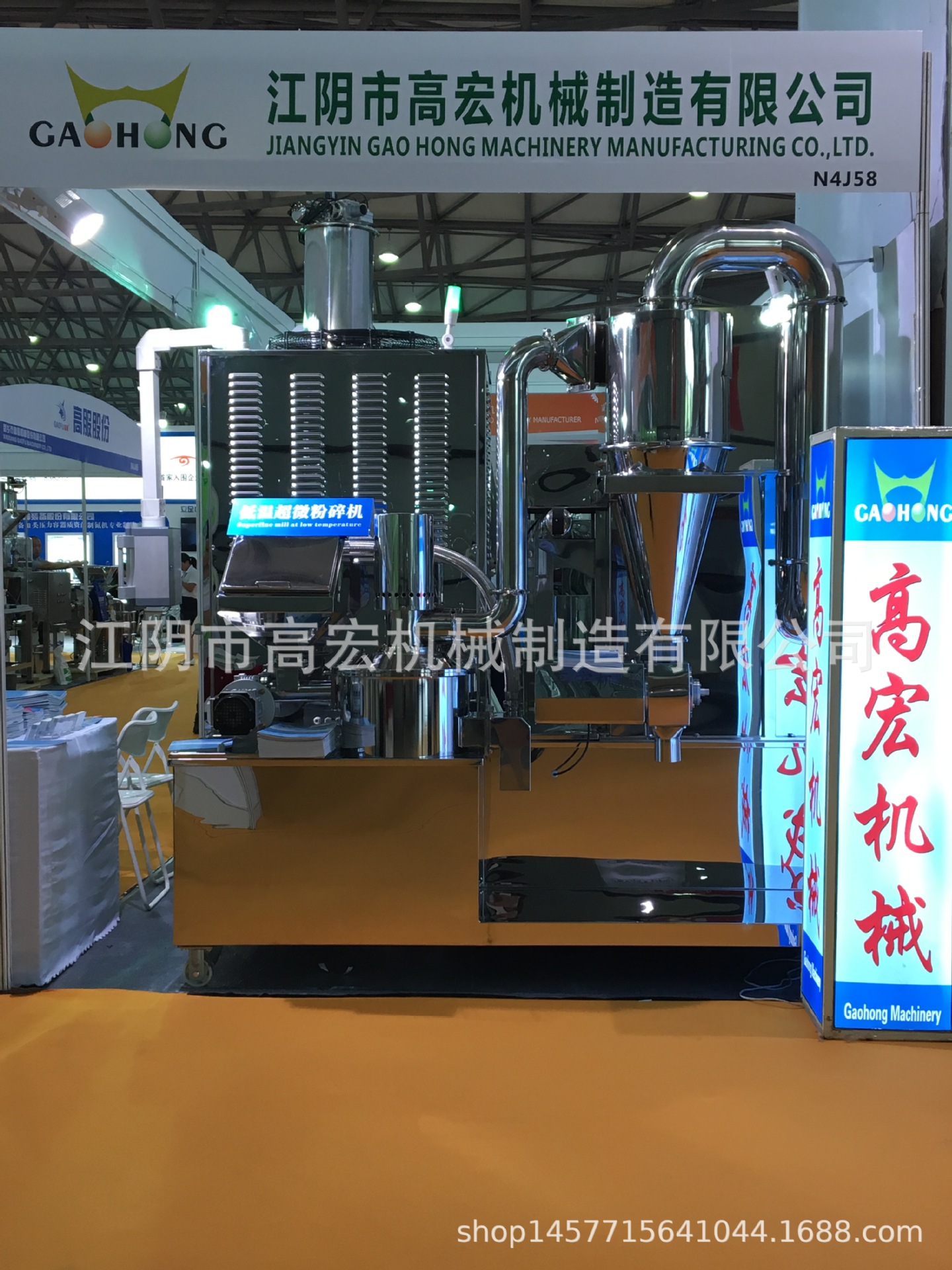 麦苗低温超微粉碎机、大豆、蛋白粉低温超微粉碎机，温度可控制