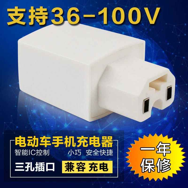 Зарядное устройство для электромобиля 36V48V60V72V84V96V аккумулятор преобразователь USB зарядное устройство оптом