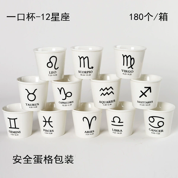 [一口杯-12星座]