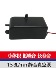 青岛厂家足浴盆抽气泵按摩电动微型电磁气泵A401DC12V220V真空