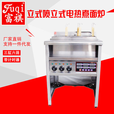 Fu Qi commercial EH-876A vertical electrothermal Cooking stove Boiled dumplings timer Cooking stove
