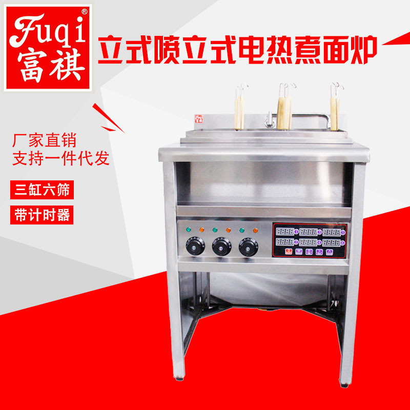 Fu Qi commercial EH-876A vertical electrothermal Cooking stove Boiled dumplings timer Cooking stove
