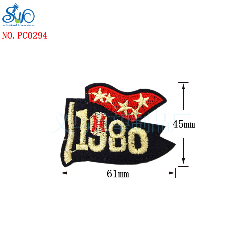 专业电脑刺绣 旗子棉线刺绣布贴  服装辅料牛仔补丁贴