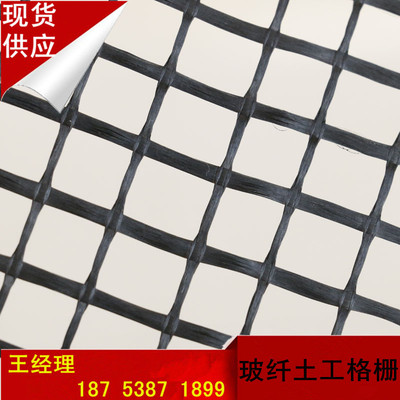 自粘玻纤土工格栅EGAA玻璃纤维土工格栅公路土工格栅双向玻纤格栅|ms