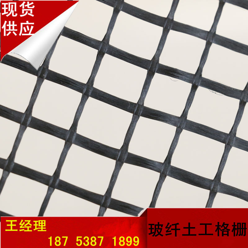 自粘玻纤土工格栅EGAA玻璃纤维土工格栅公路土工格栅双向玻纤格栅|ms