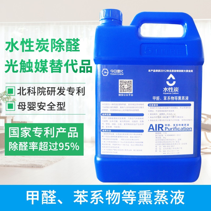 新房除甲醛 新房家具装修除醛用除甲醛熏蒸液 无毒无害强力除甲醛