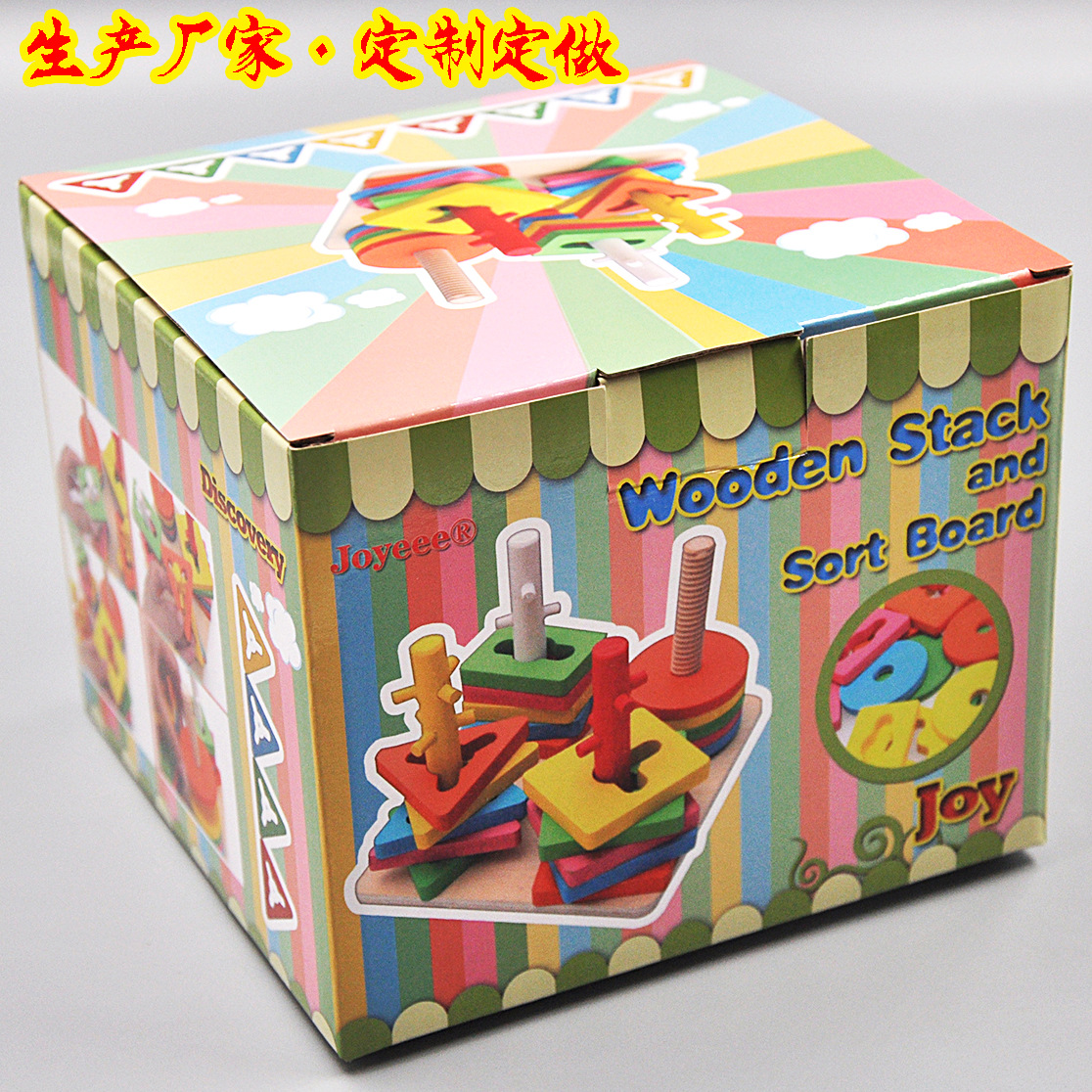 瓦楞纸盒印刷生产厂家定制定做儿童玩具彩盒包装纸盒包装盒