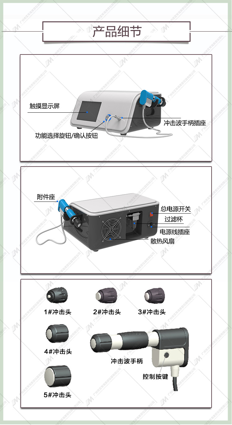 冲击波详情切图_05.jpg