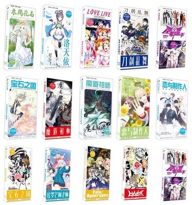 動漫周邊戀與制作人 明信片180張 動漫周邊 多款圖案可選