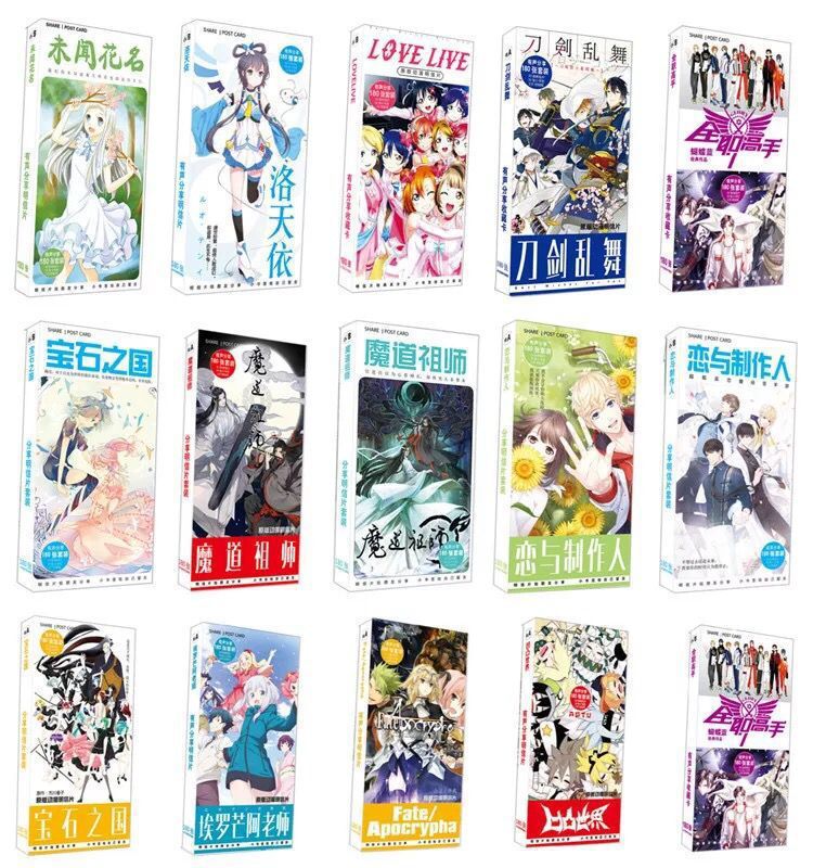 動漫周邊戀與制作人 明信片180張 動漫周邊 多款圖案可選