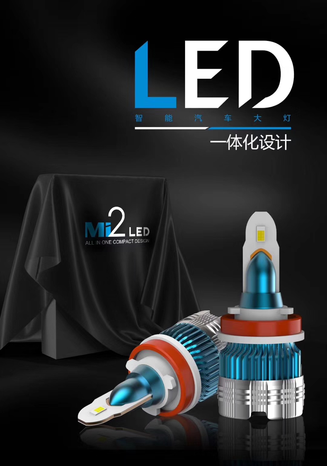 新款汽车LED前大灯 汽车车灯改装M2LED 30W 汽车大灯 汽车车灯-阿里巴巴