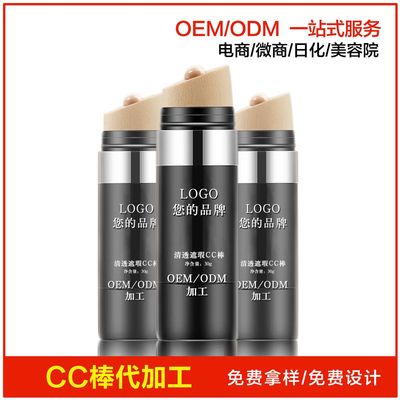 光感遮瑕气垫cc棒 提亮水光化妆笔 网红爆款 正品遮瑕气垫cc霜