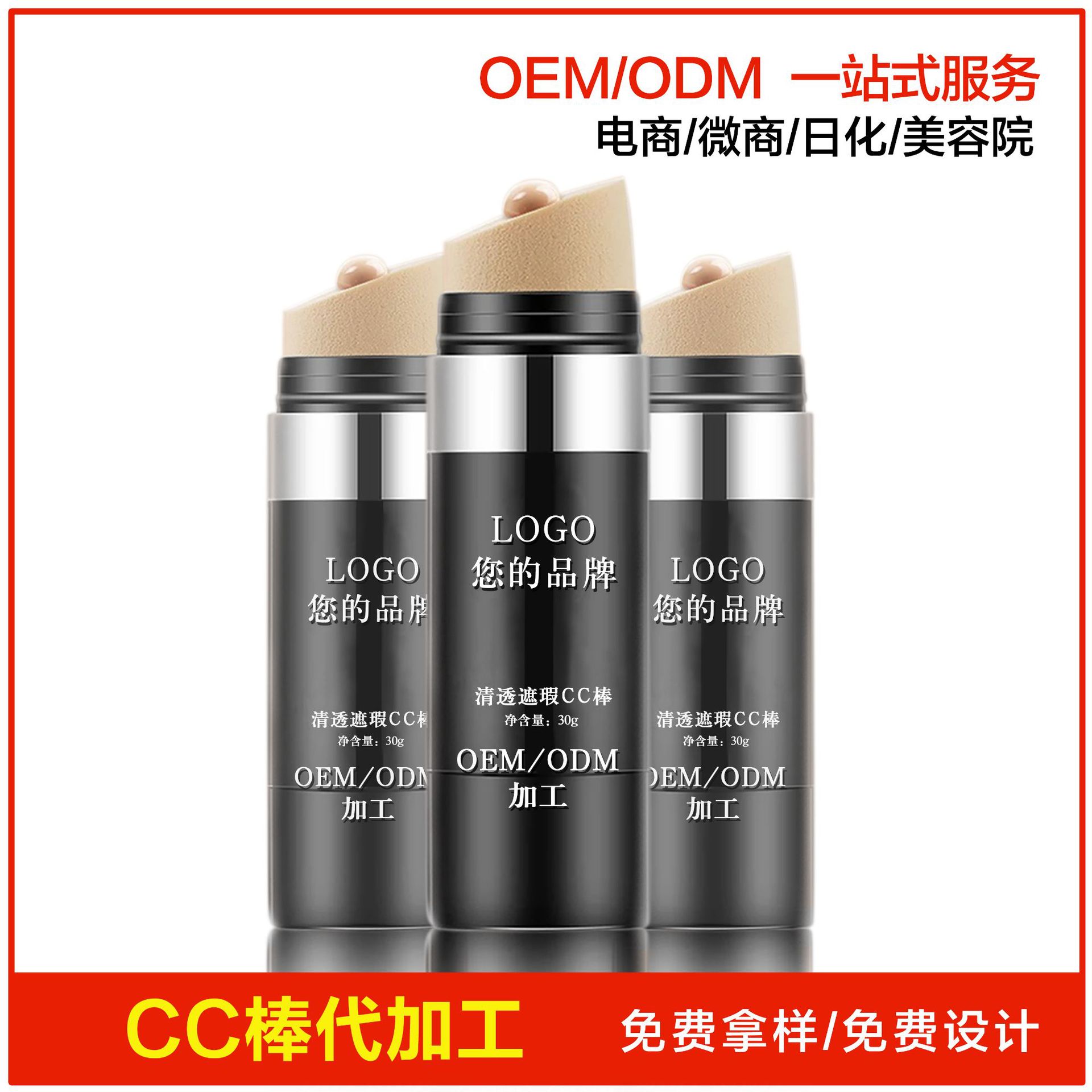 光感遮瑕气垫cc棒 提亮水光化妆笔 网红爆款 正品遮瑕气垫cc霜