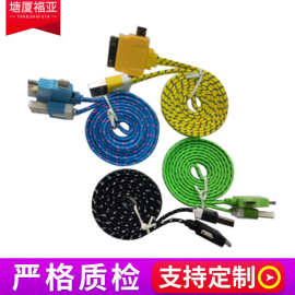 厂家销售 多功能可伸缩3合1充电线 Mini USB Micro USB 数据线