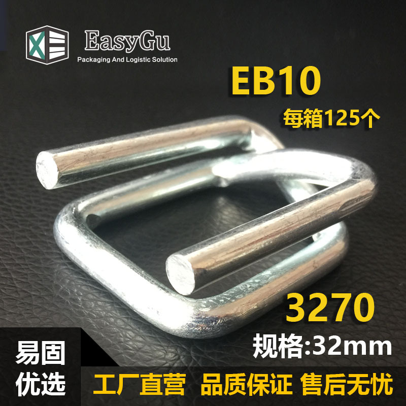 环形柔性打包扣 回型钢丝扣 聚酯纤维打包带专用打包扣32mm